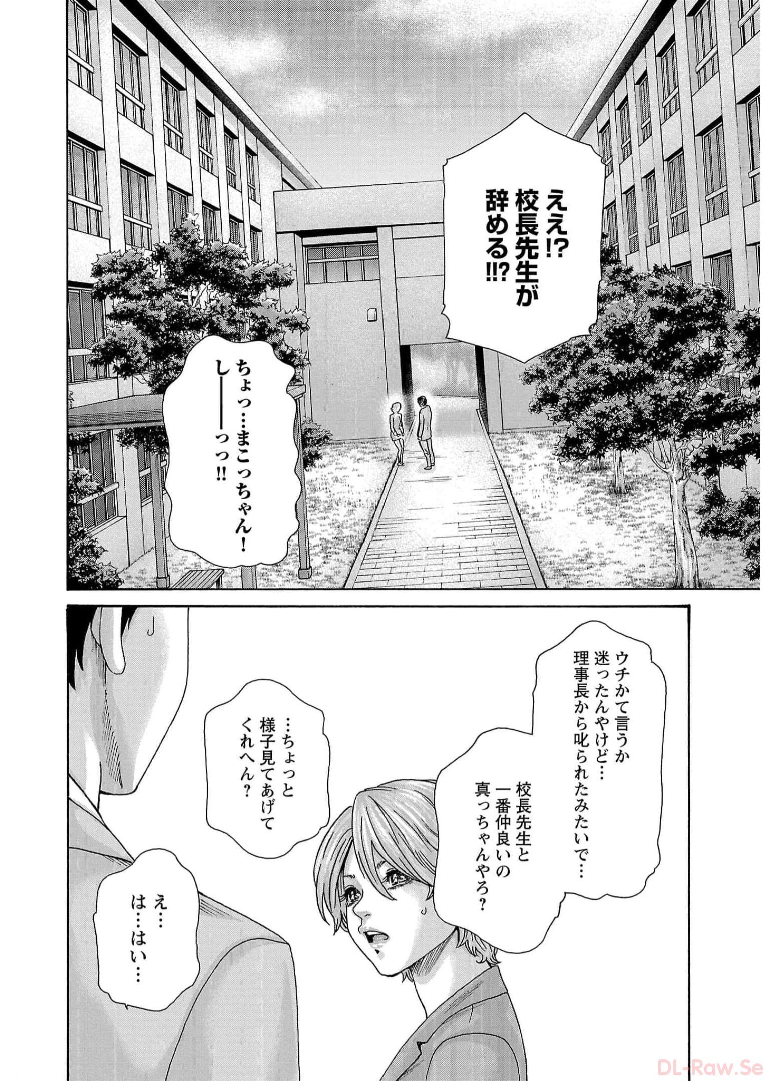 Sense Chapter 131 4ページ