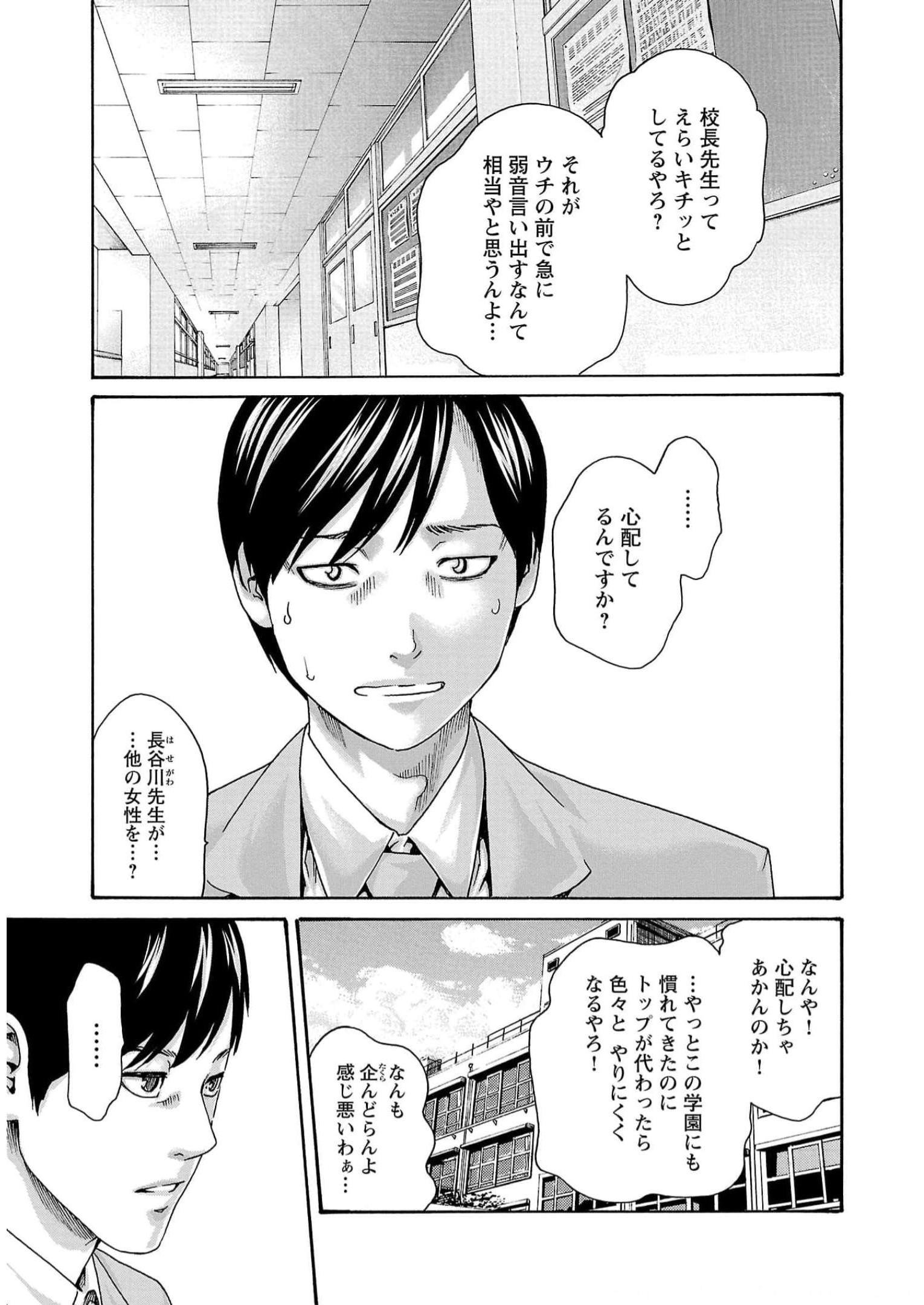 Sense Chapter 131 5ページ