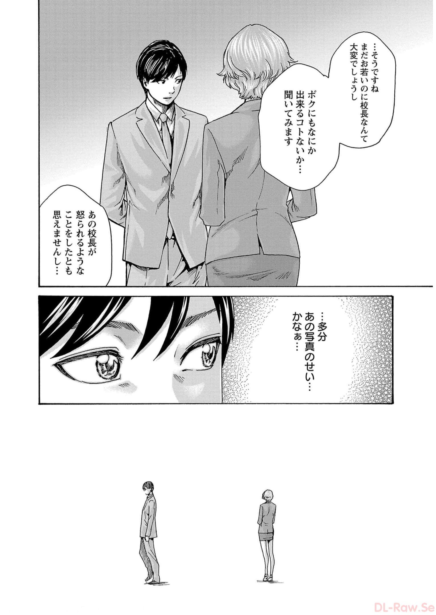 Sense Chapter 131 6ページ
