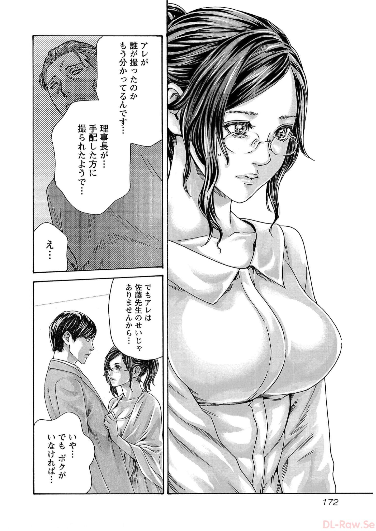 Sense Chapter 131 10ページ