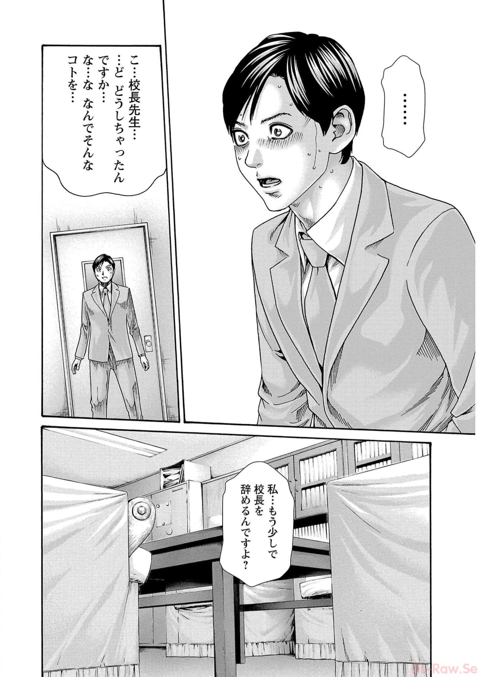 Sense Chapter 132 2ページ