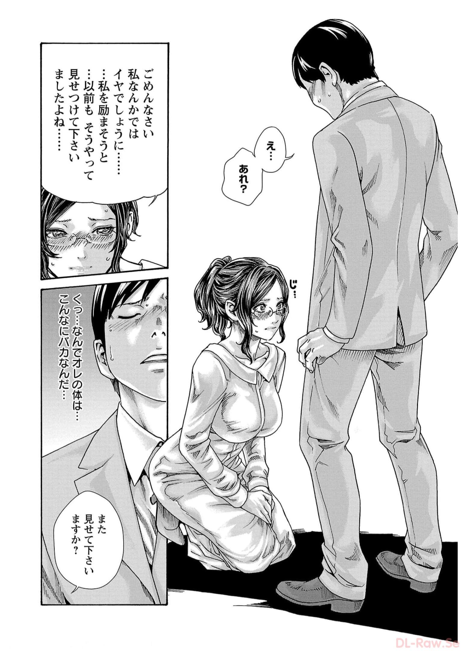 Sense Chapter 132 12ページ