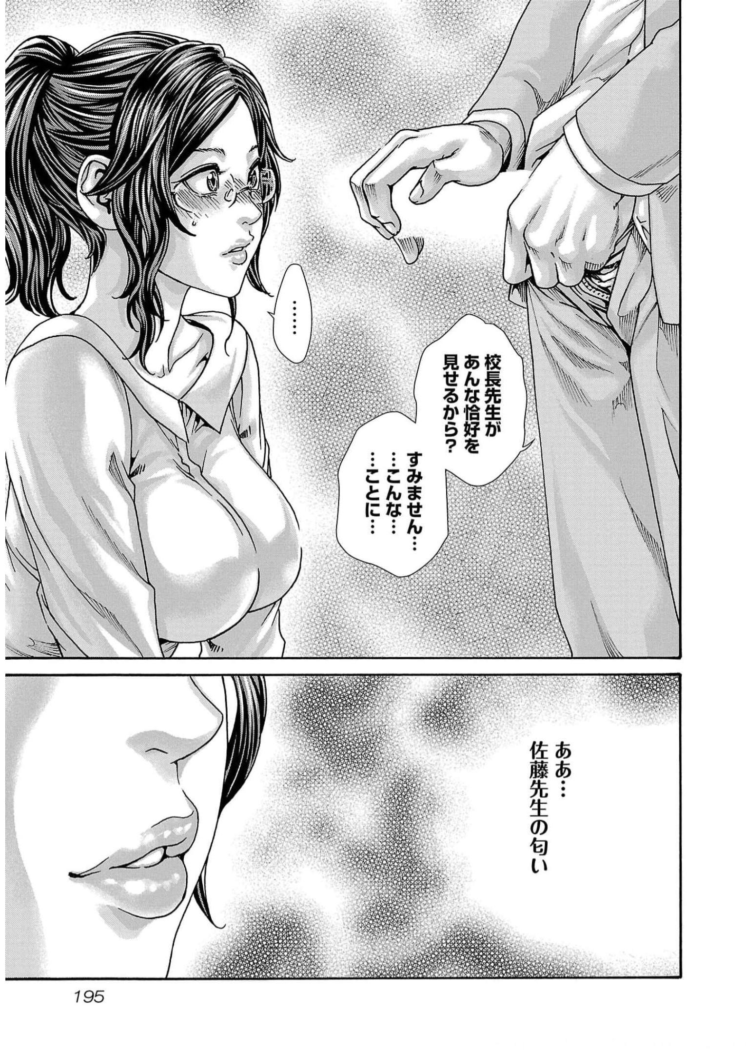 Sense Chapter 132 13ページ