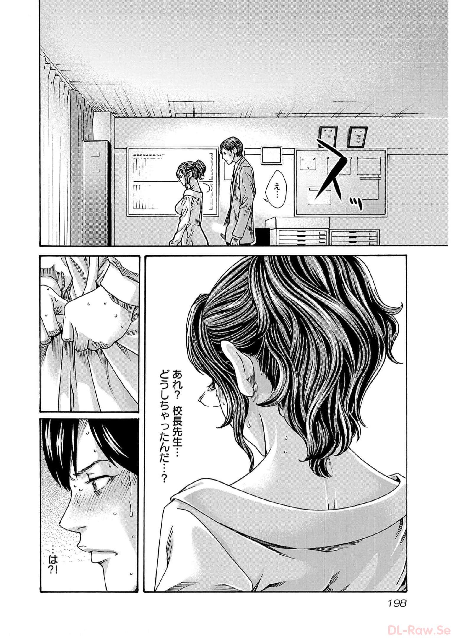 Sense Chapter 132 16ページ