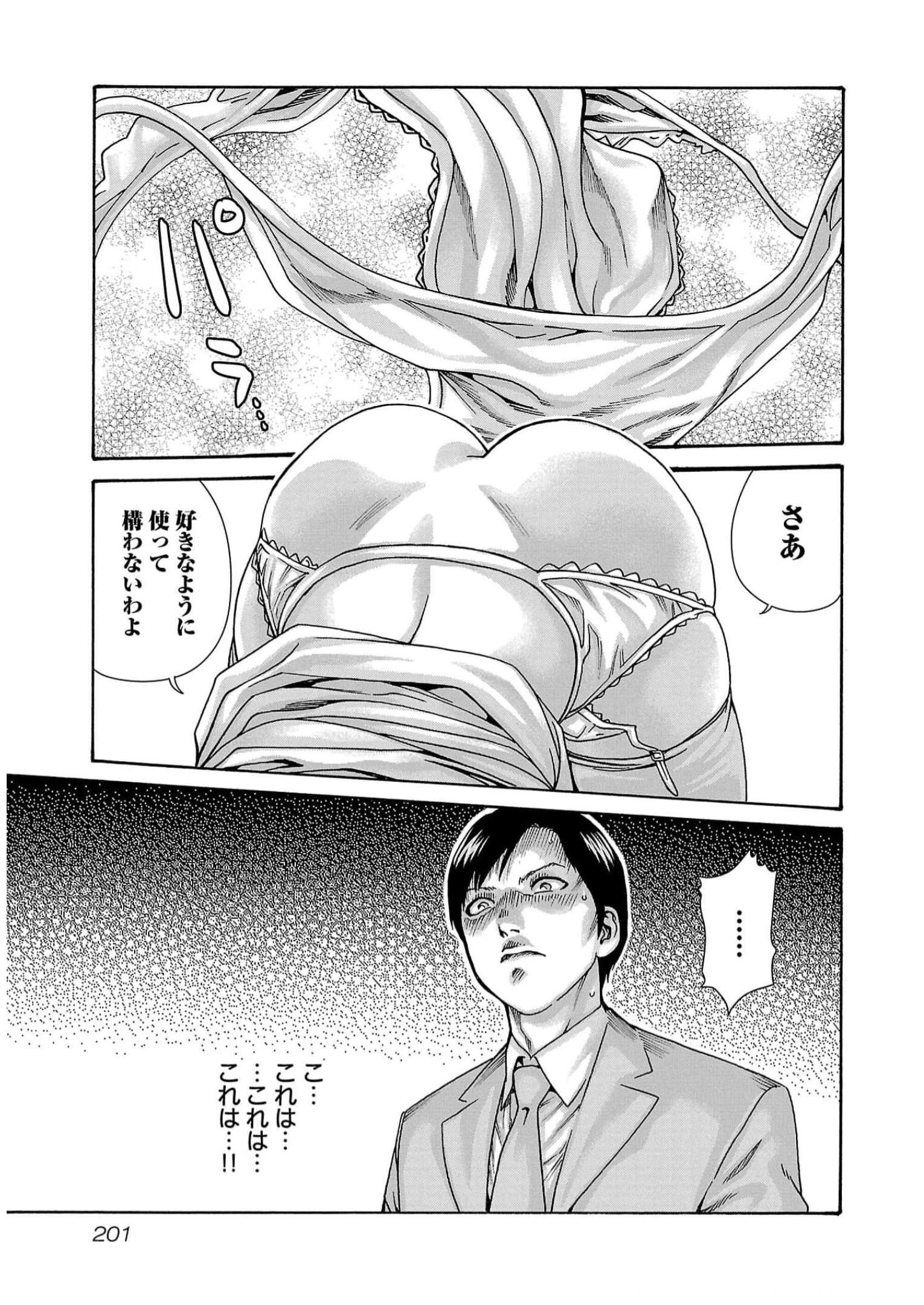 Sense Chapter 132 19ページ