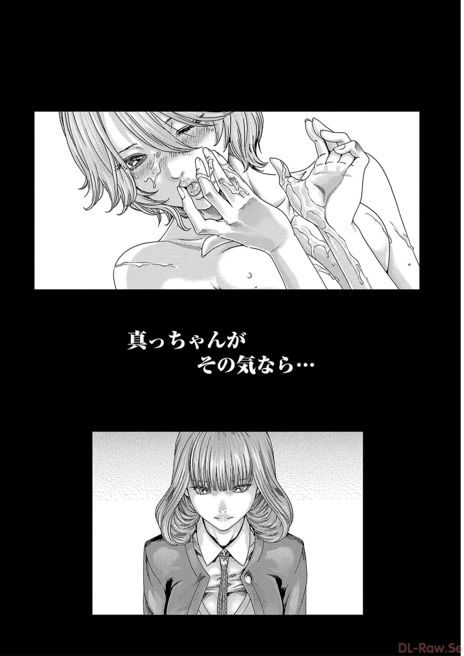 Sense Chapter 132 22ページ