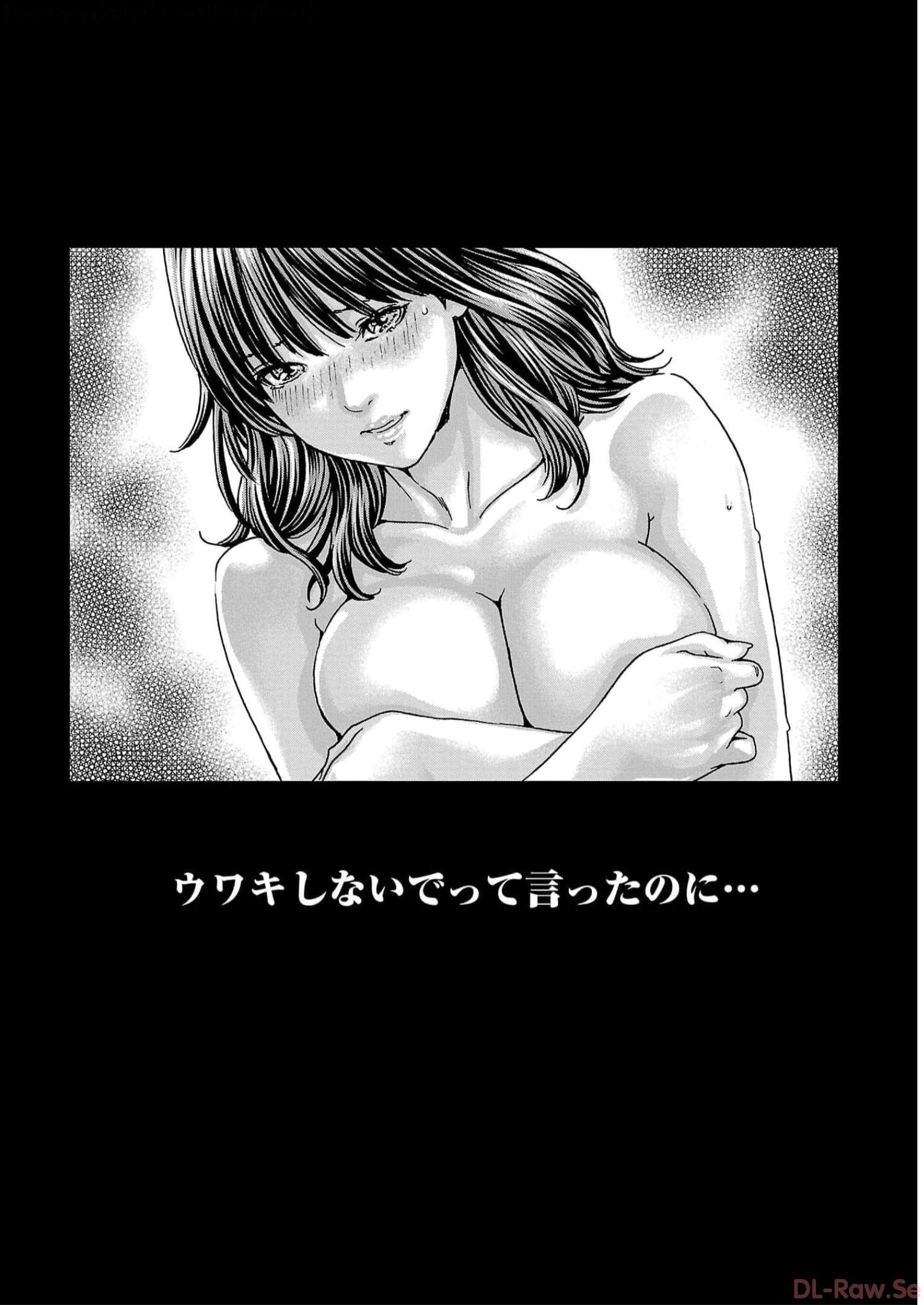 Sense Chapter 132 24ページ