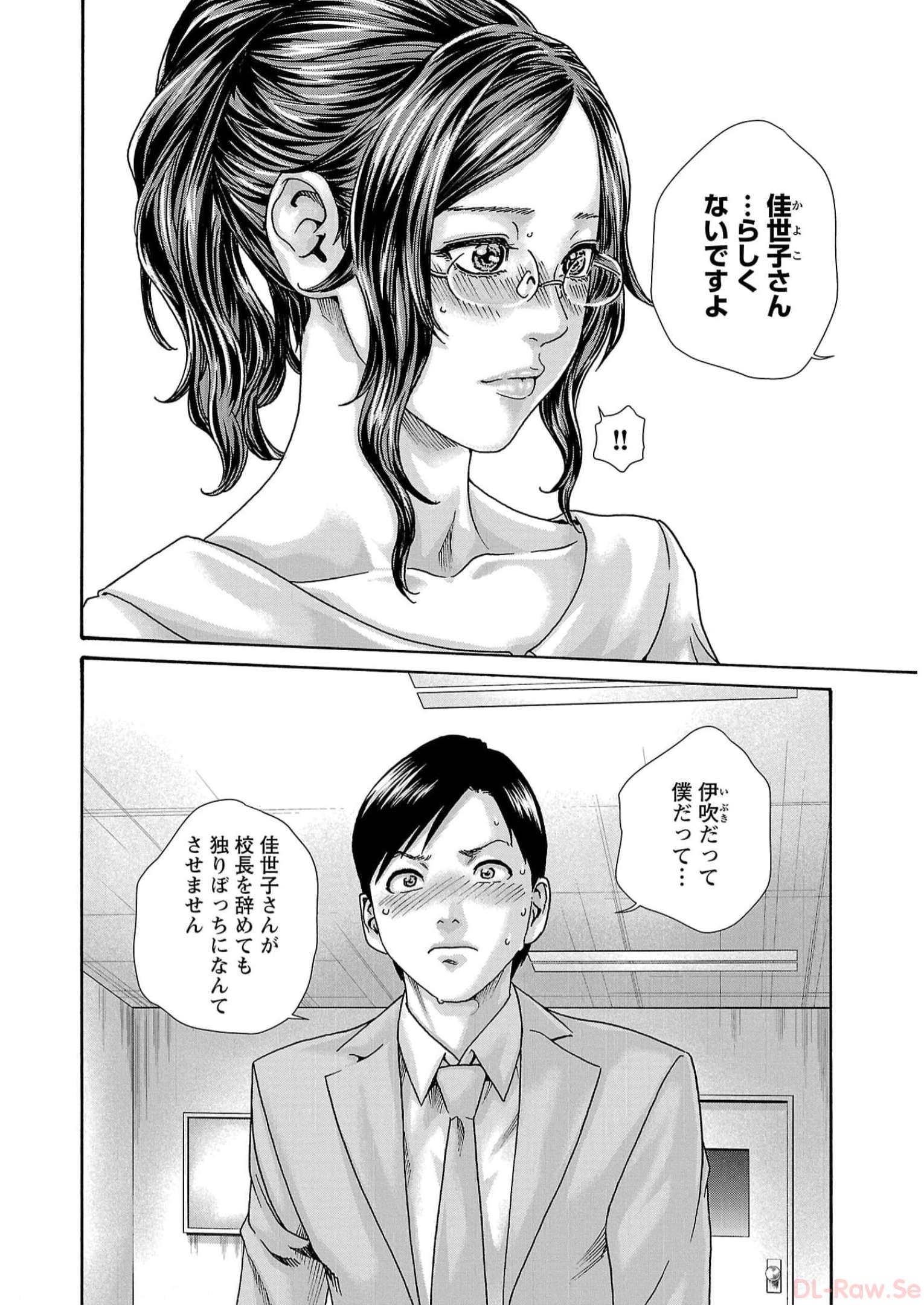 Sense Chapter 132 4ページ