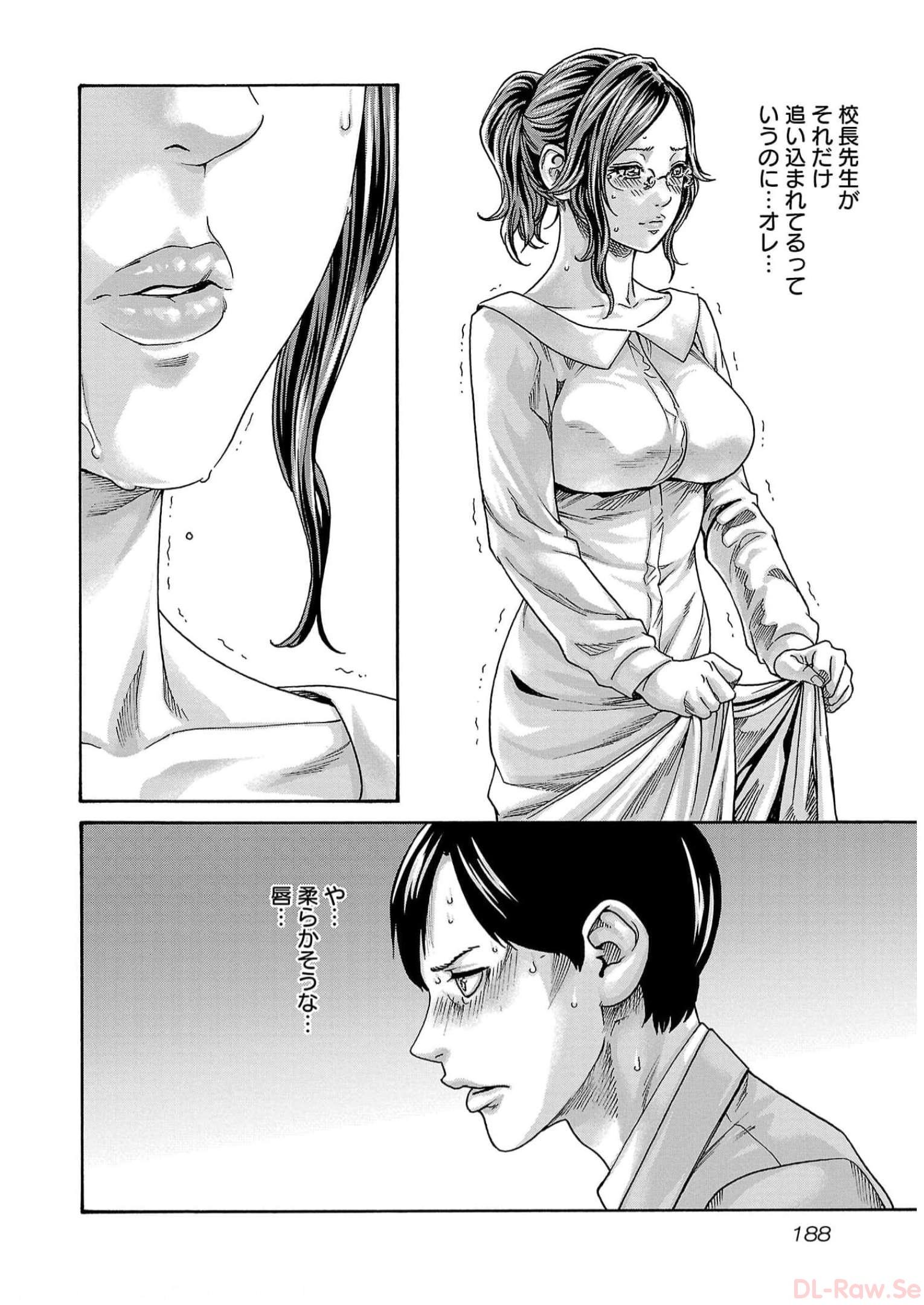 Sense Chapter 132 6ページ