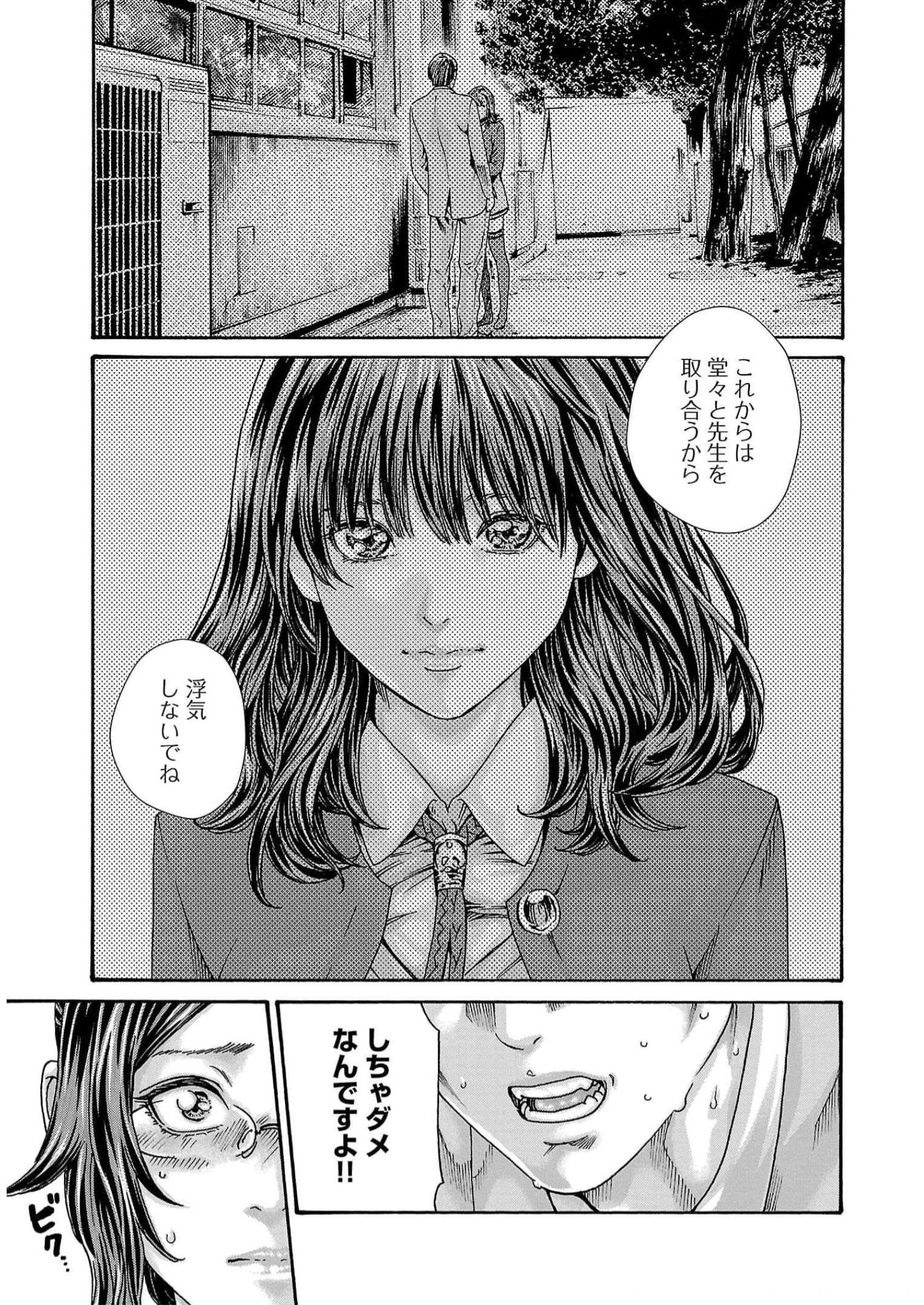 Sense Chapter 132 7ページ