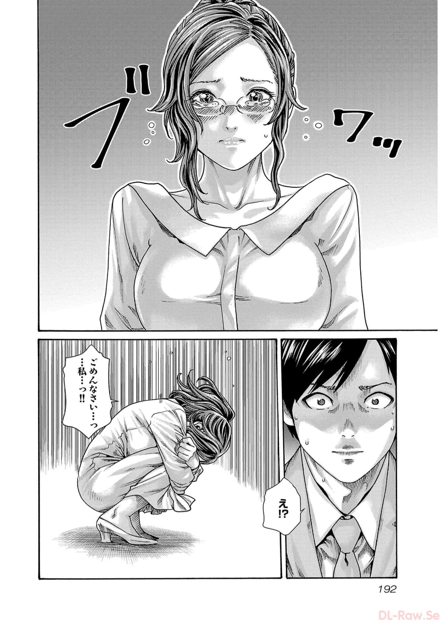 Sense Chapter 132 10ページ