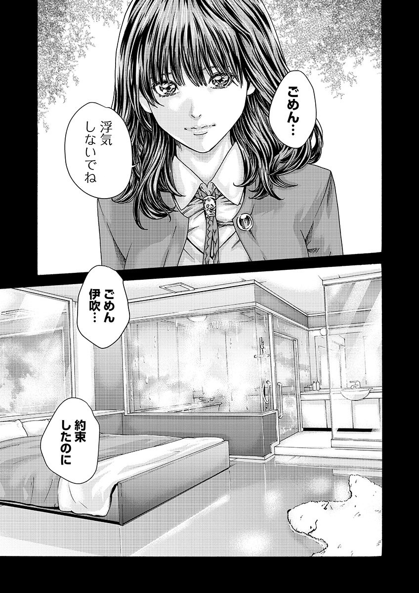 Sense Chapter 137 11ページ