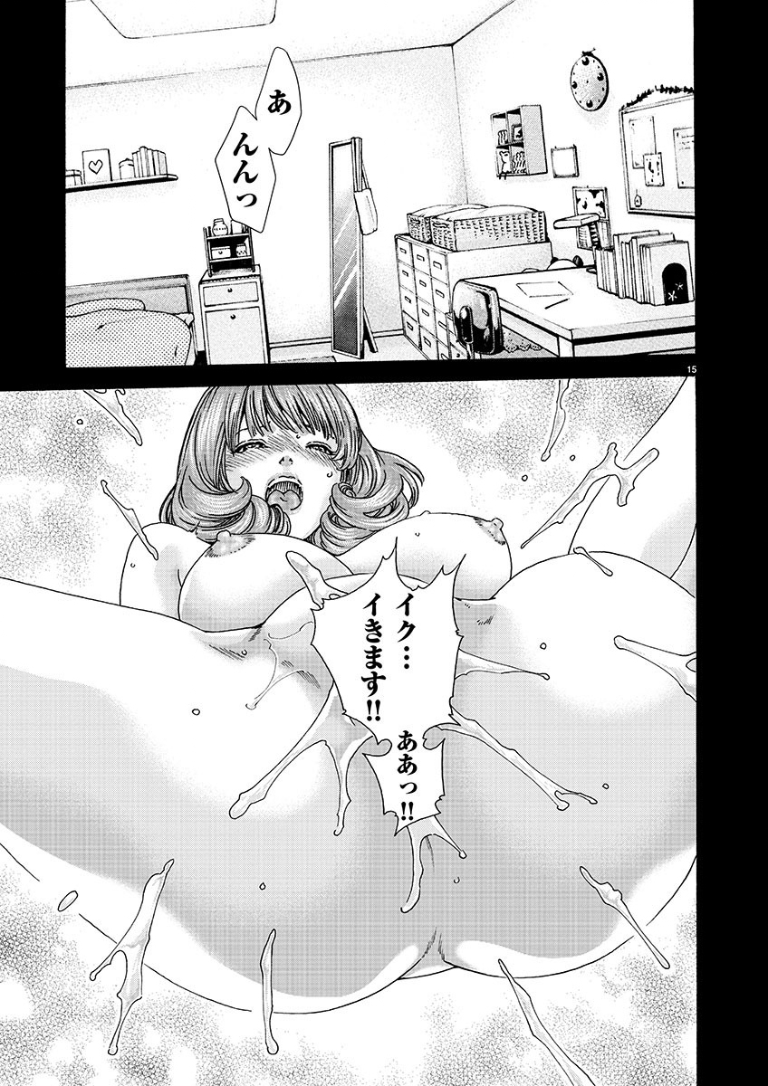 Sense Chapter 138 15ページ