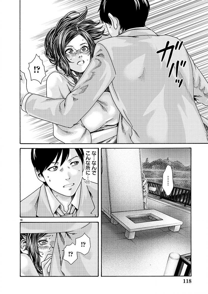 Sense Chapter 140 18ページ