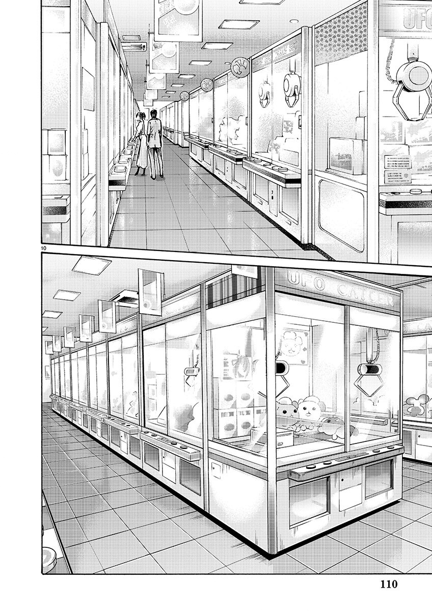 Sense Chapter 140 10ページ