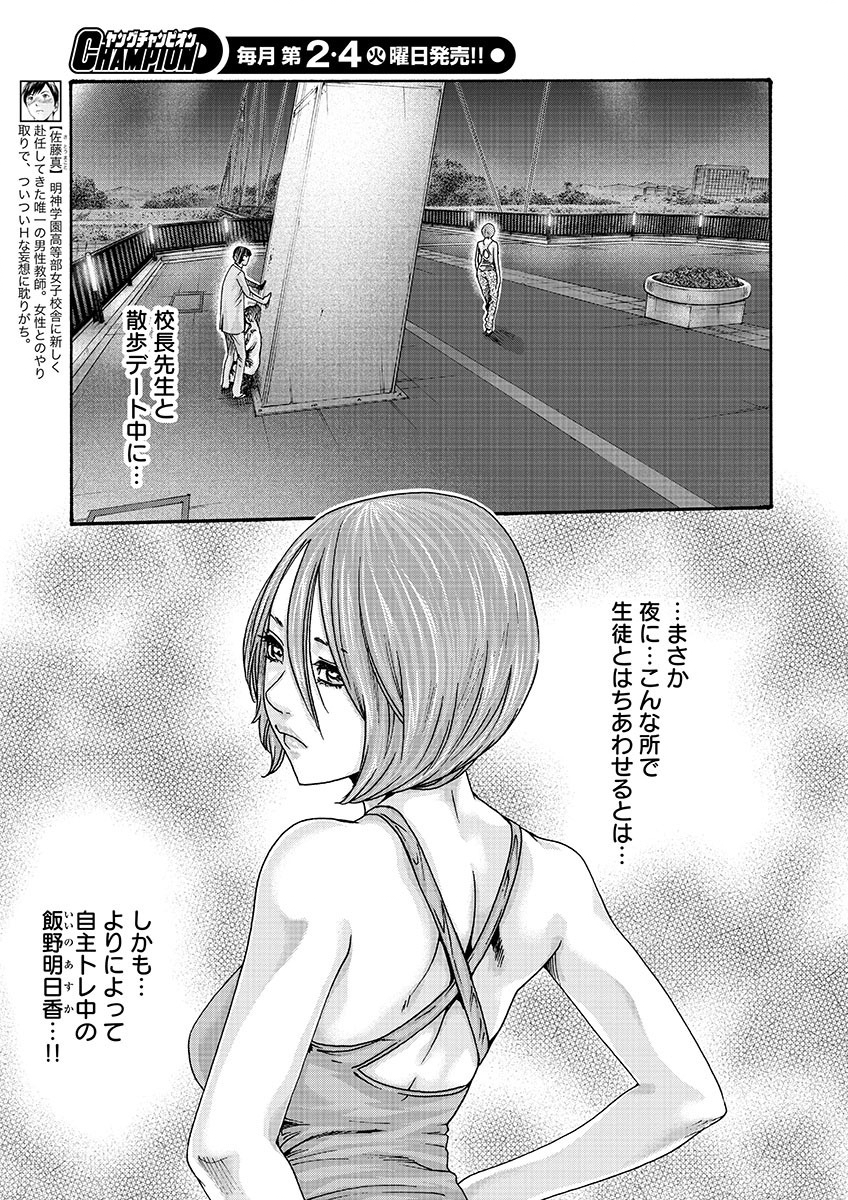Sense Chapter 141 4ページ