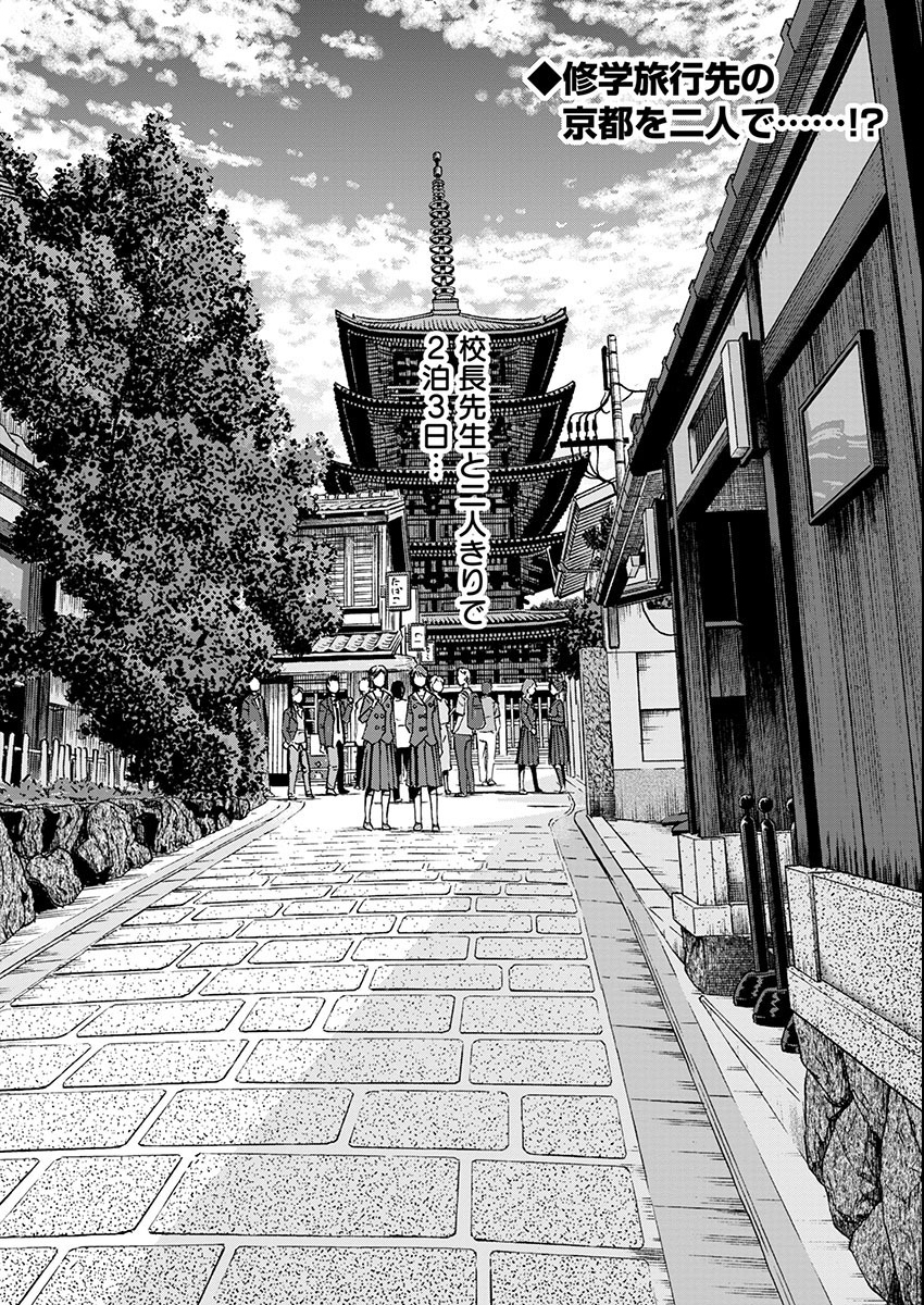 Sense Chapter 143 2ページ