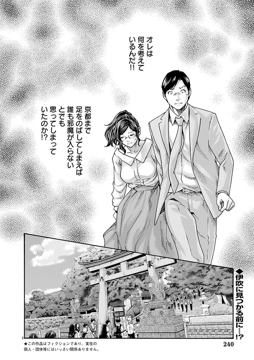 Sense Chapter 145 2ページ