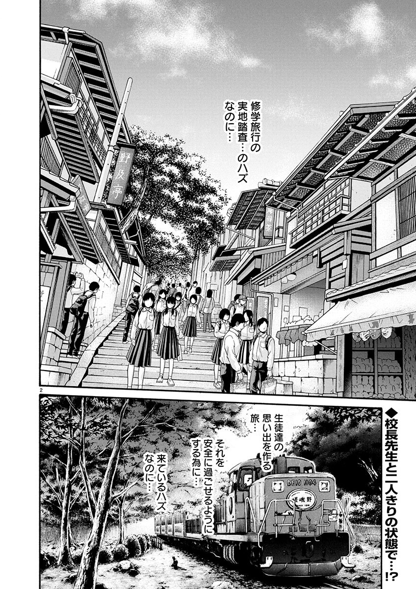 Sense Chapter 147 2ページ