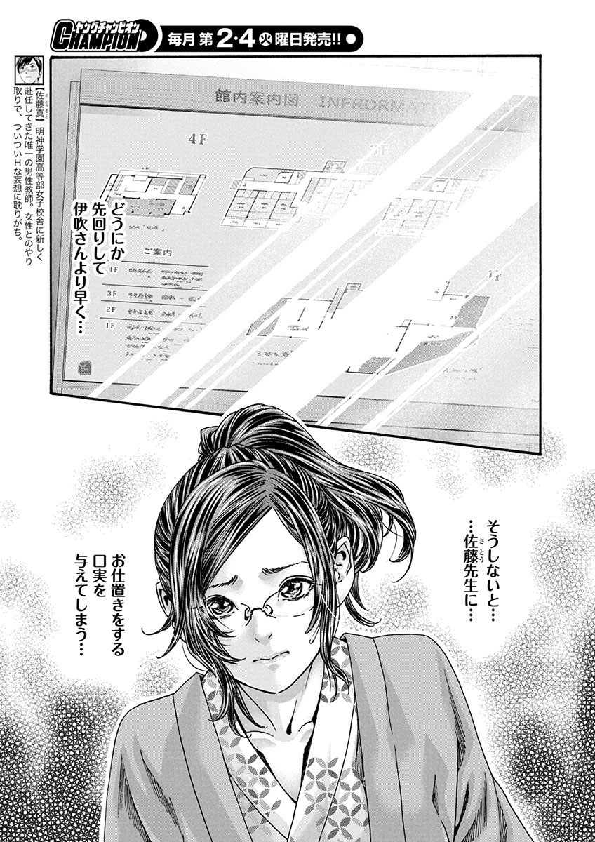 Sense Chapter 151 3ページ