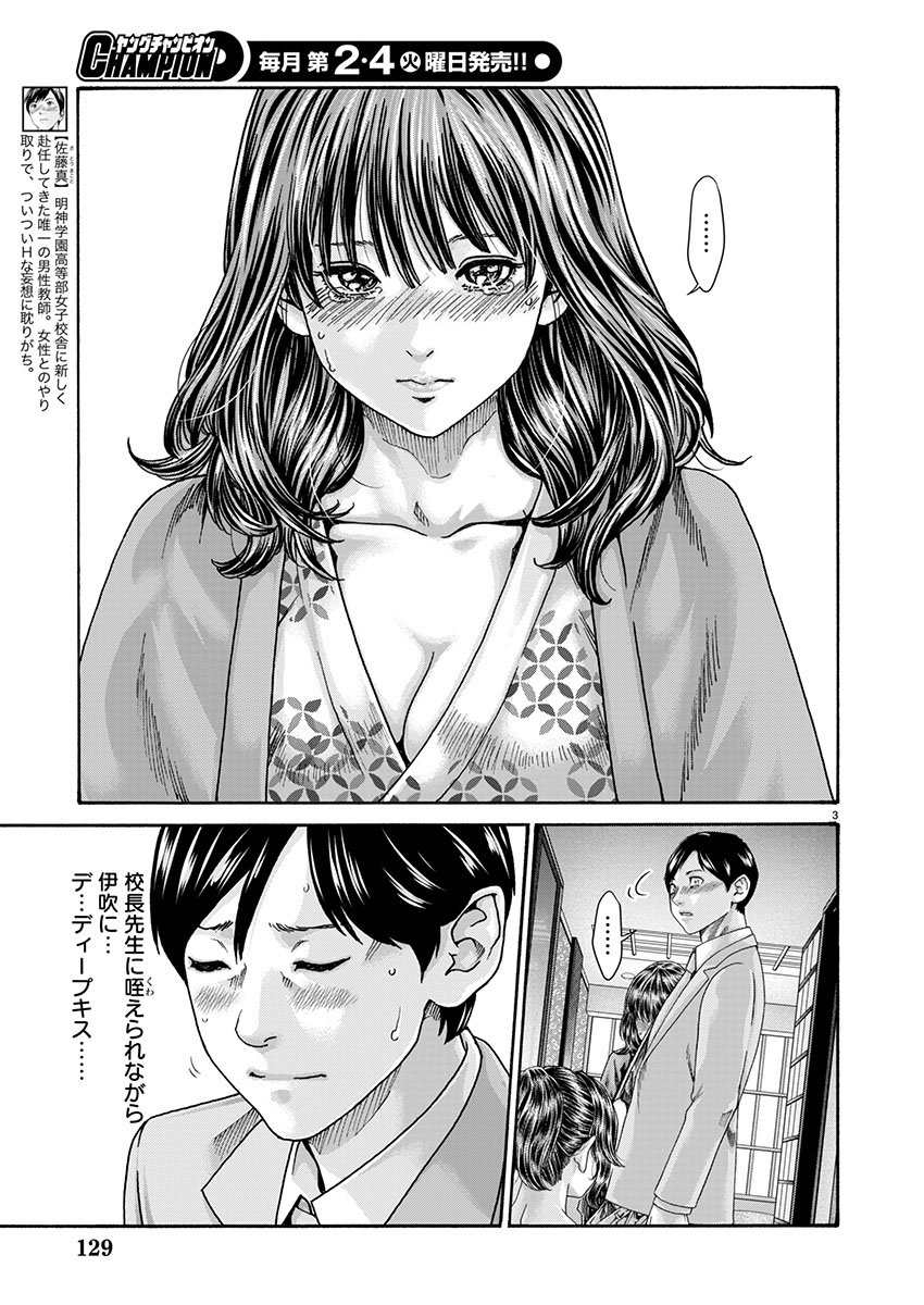 Sense Chapter 160 3ページ
