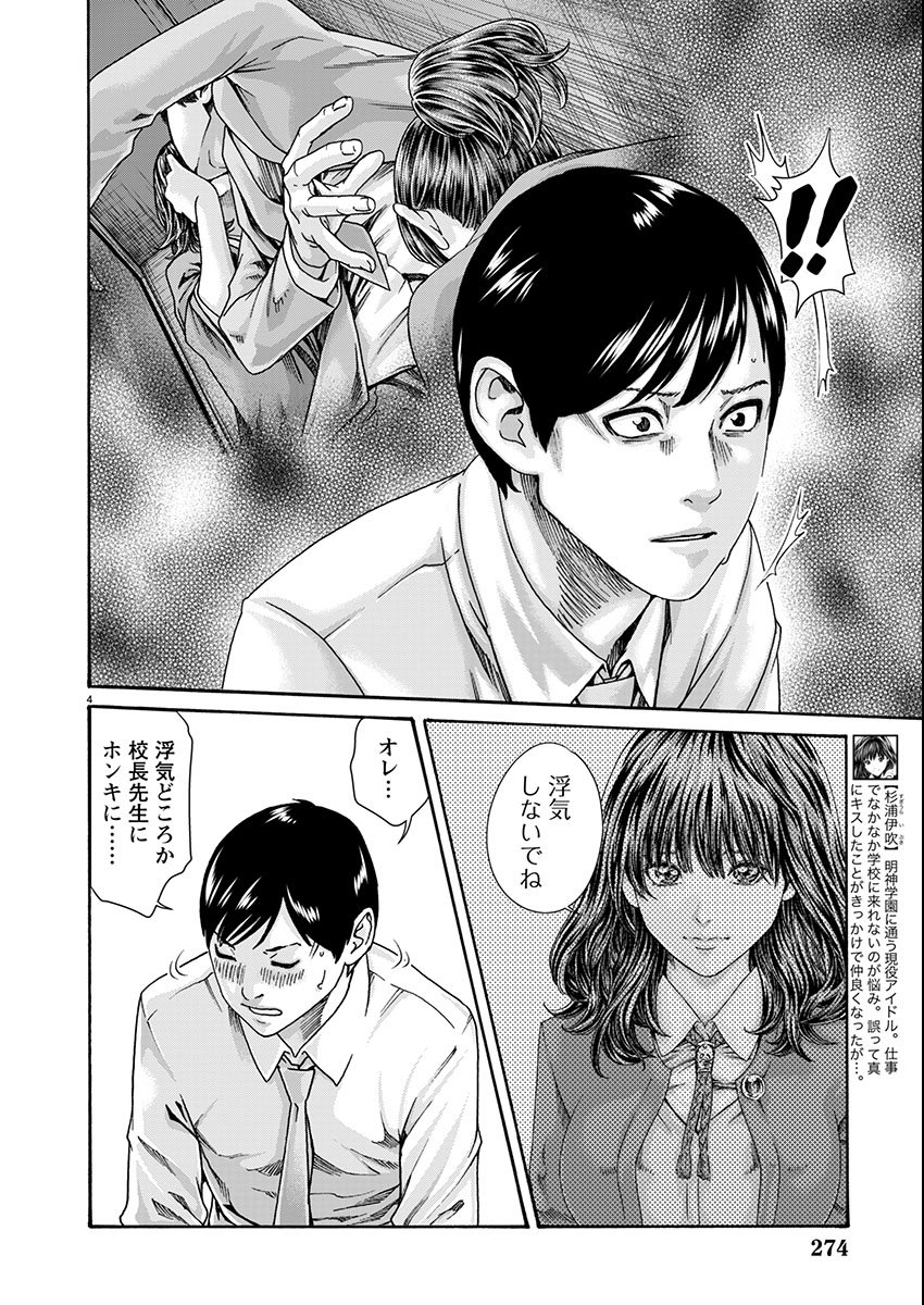 Sense Chapter 161 4ページ