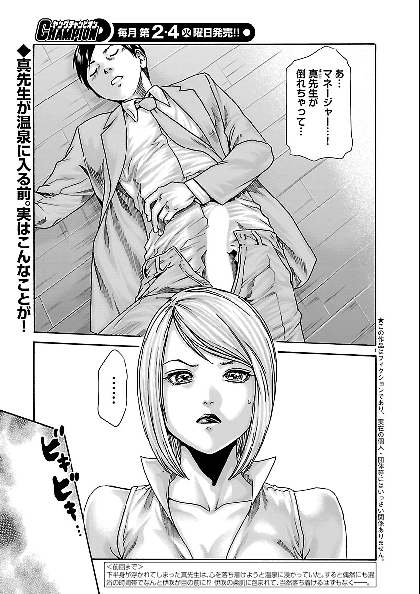 Sense Chapter 162 2ページ