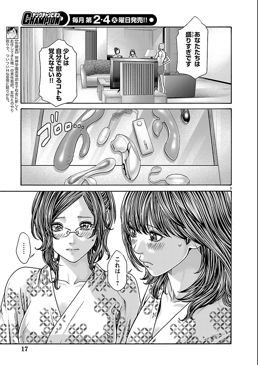 Sense Chapter 162 4ページ