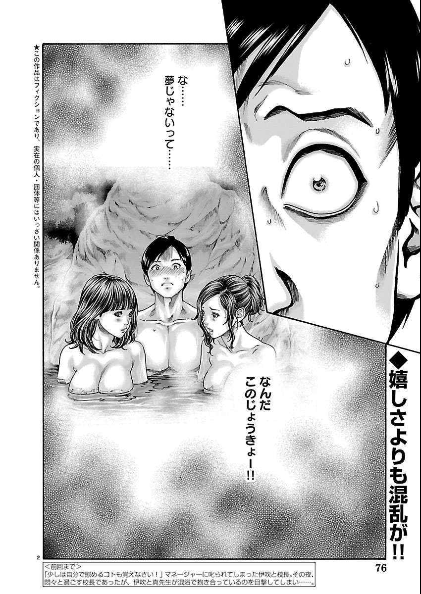 Sense Chapter 163 2ページ