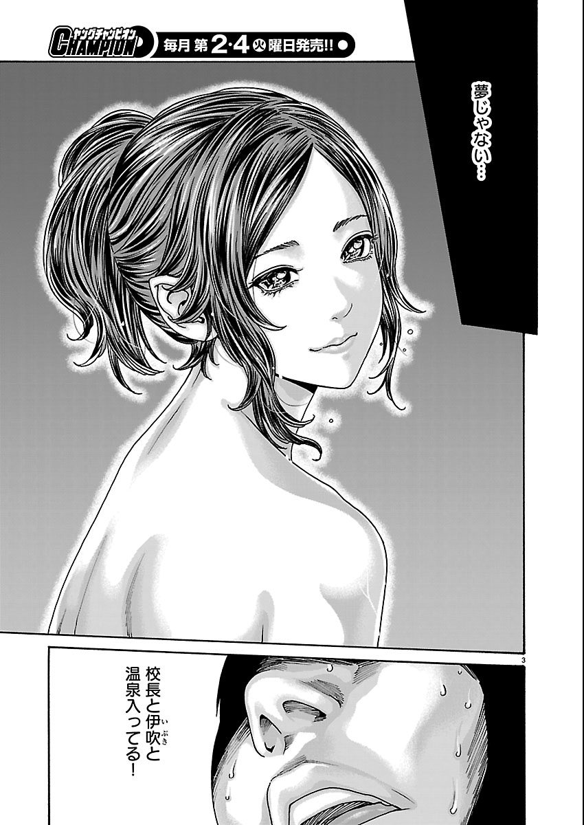 Sense Chapter 163 3ページ