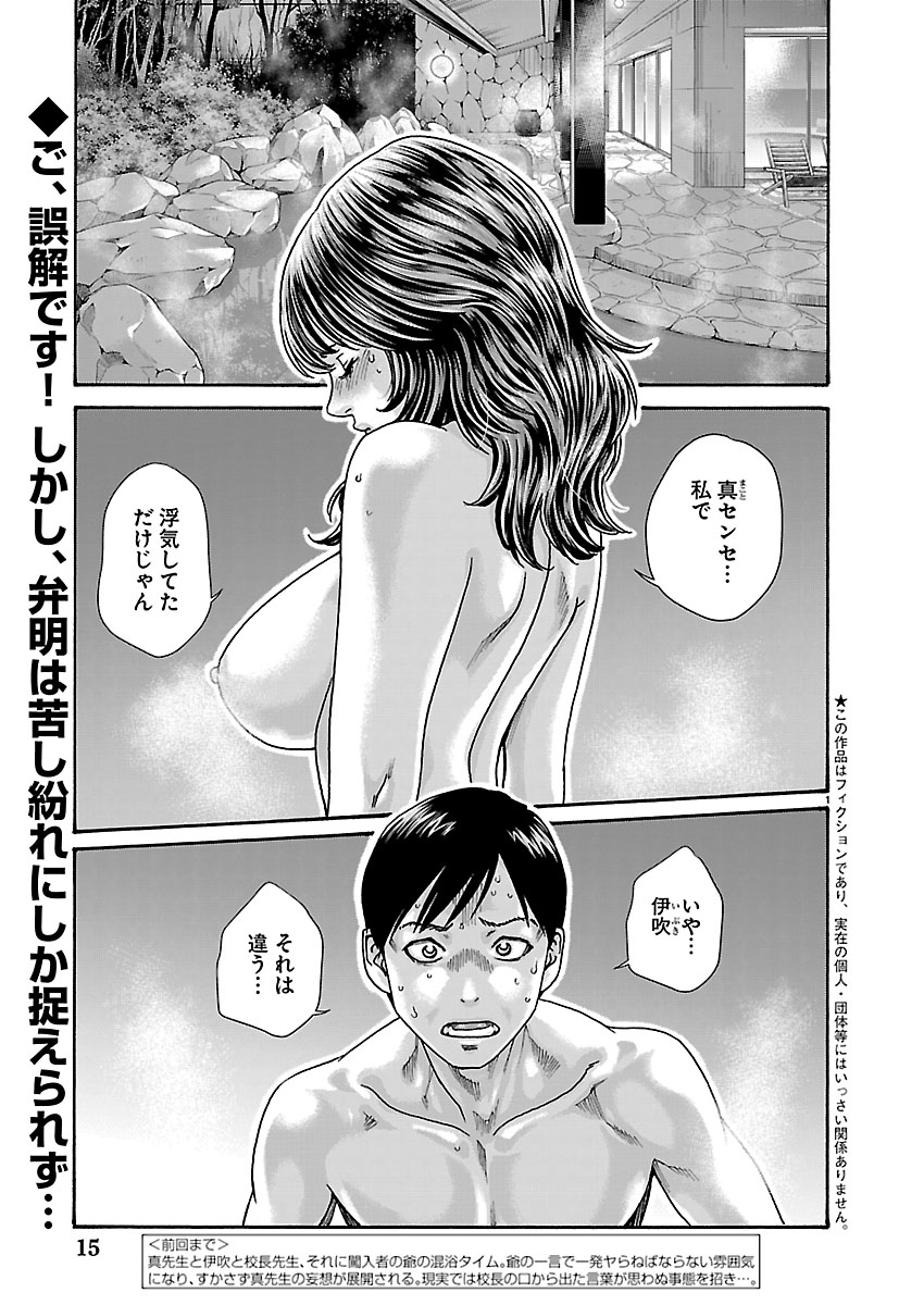 Sense Chapter 165 2ページ