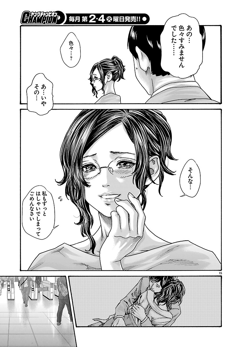 Sense Chapter 166 15ページ