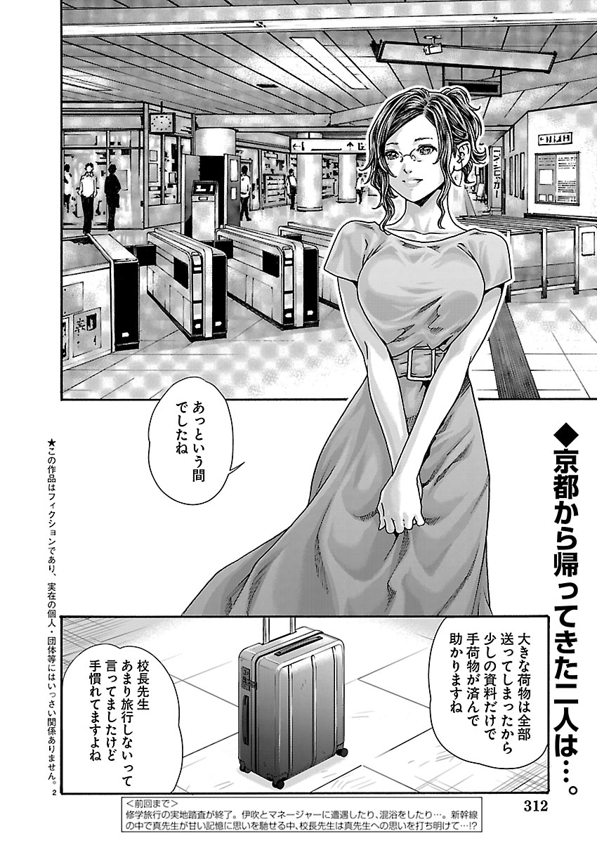 Sense Chapter 167 2ページ
