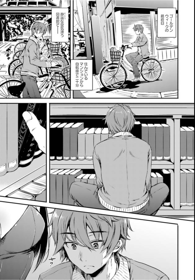 Seishun Buta Yarou wa Bunny Girl Senpai no Yume o Minai Chapter 1 1ページ