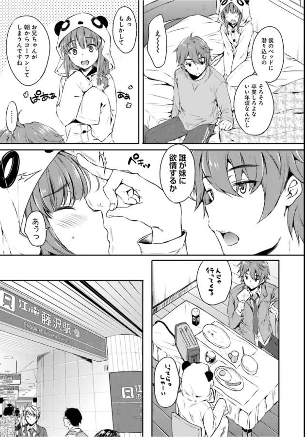 Seishun Buta Yarou wa Bunny Girl Senpai no Yume o Minai Chapter 1 11ページ