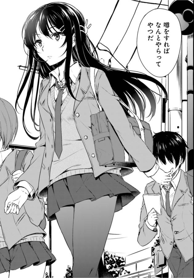 Seishun Buta Yarou wa Bunny Girl Senpai no Yume o Minai Chapter 1 18ページ