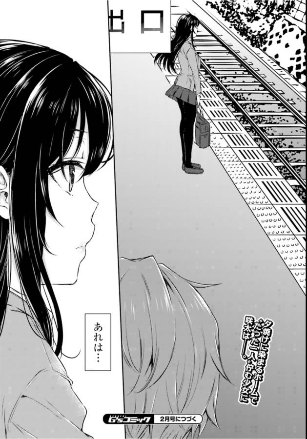 Seishun Buta Yarou wa Bunny Girl Senpai no Yume o Minai Chapter 1 30ページ