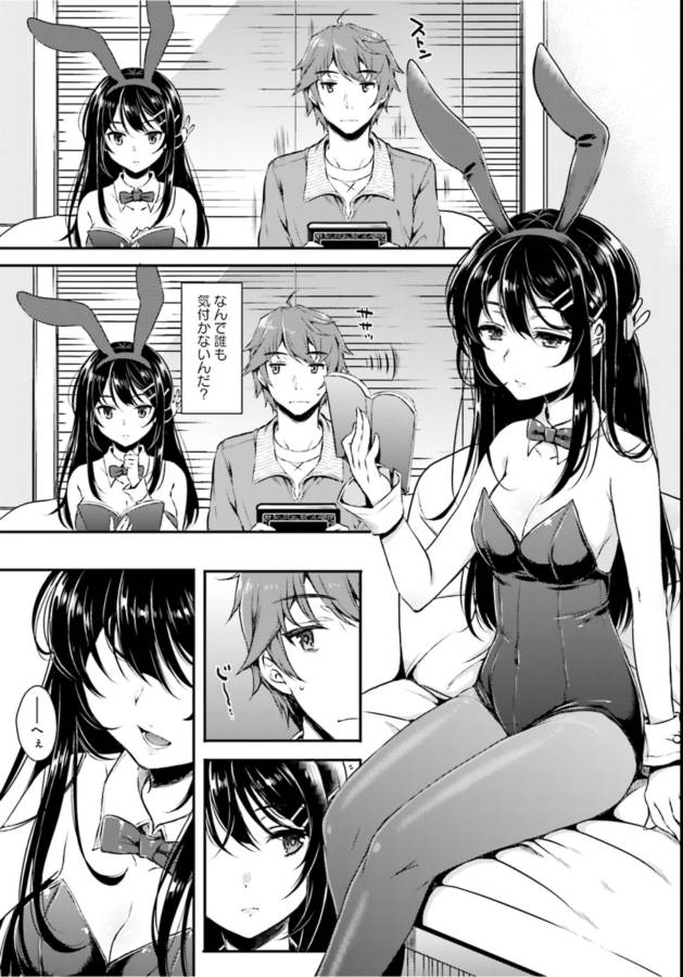 Seishun Buta Yarou wa Bunny Girl Senpai no Yume o Minai Chapter 1 5ページ