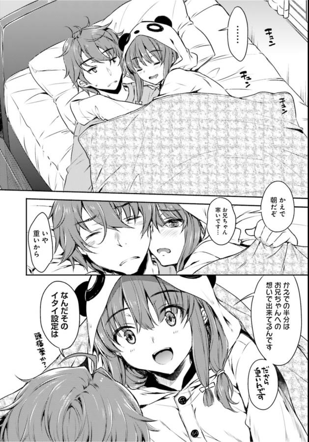 Seishun Buta Yarou wa Bunny Girl Senpai no Yume o Minai Chapter 1 10ページ