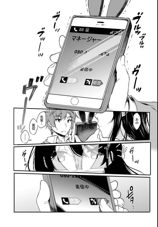 Seishun Buta Yarou wa Bunny Girl Senpai no Yume o Minai Chapter 2 10ページ