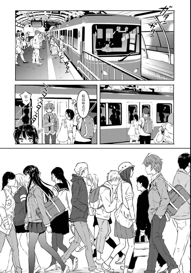 Seishun Buta Yarou wa Bunny Girl Senpai no Yume o Minai Chapter 3 13ページ
