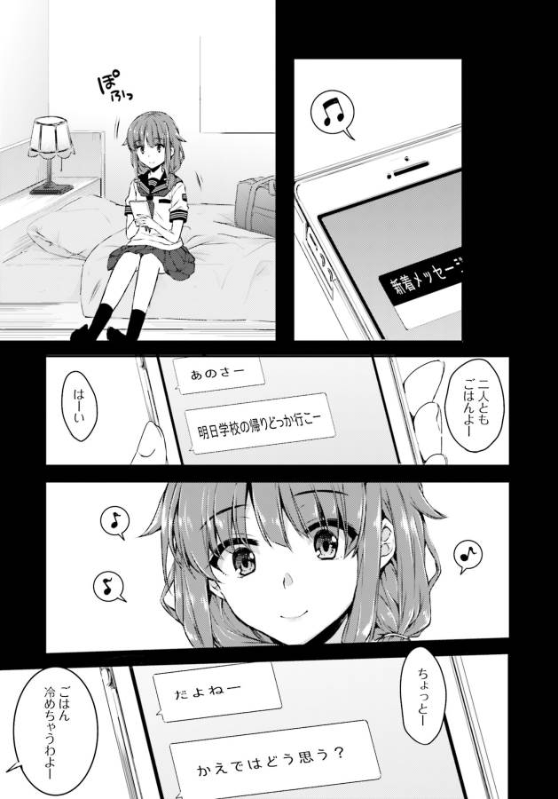 Seishun Buta Yarou wa Bunny Girl Senpai no Yume o Minai Chapter 4 11ページ