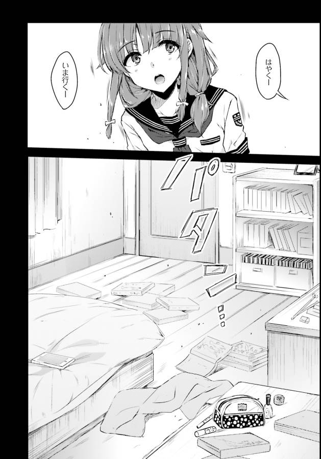 Seishun Buta Yarou wa Bunny Girl Senpai no Yume o Minai Chapter 4 12ページ