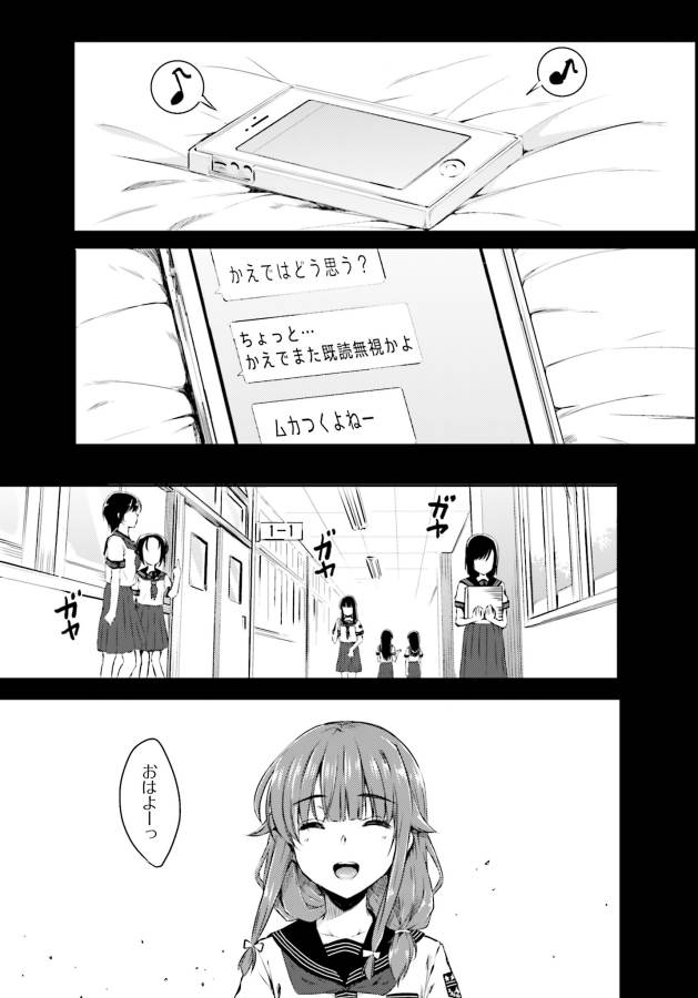 Seishun Buta Yarou wa Bunny Girl Senpai no Yume o Minai Chapter 4 13ページ