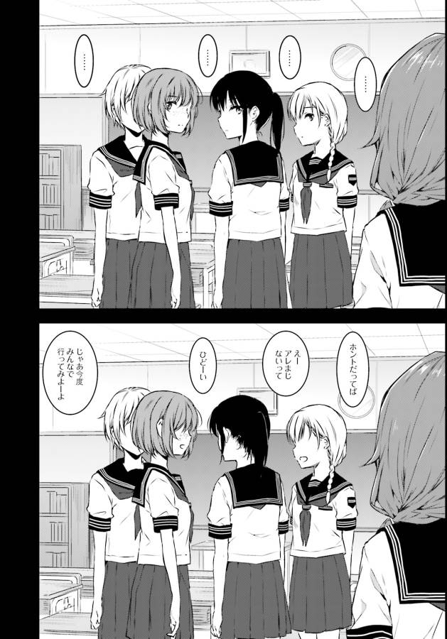 Seishun Buta Yarou wa Bunny Girl Senpai no Yume o Minai Chapter 4 14ページ