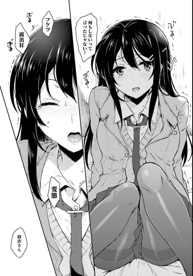 Seishun Buta Yarou wa Bunny Girl Senpai no Yume o Minai Chapter 4 7ページ