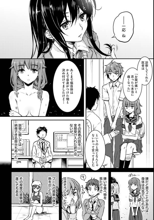 Seishun Buta Yarou wa Bunny Girl Senpai no Yume o Minai Chapter 5 8ページ