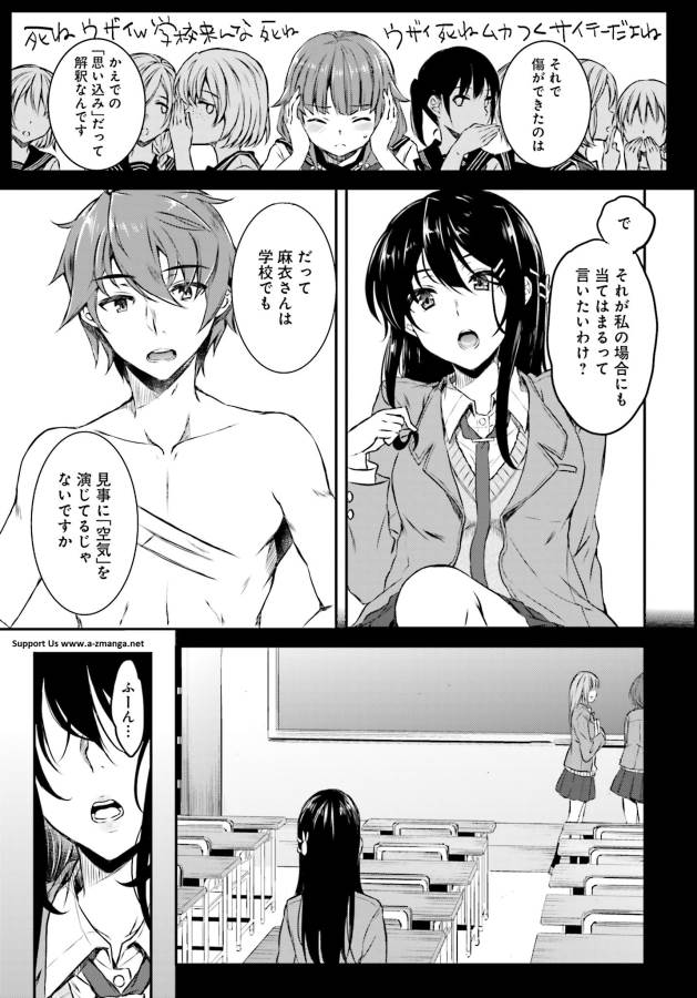 Seishun Buta Yarou wa Bunny Girl Senpai no Yume o Minai Chapter 5 9ページ