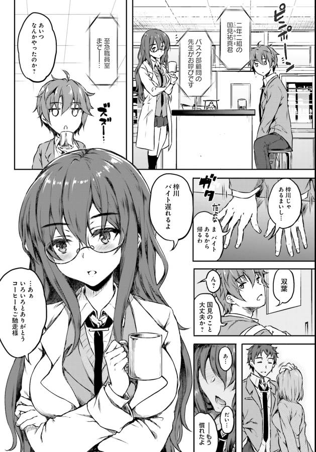 Seishun Buta Yarou wa Bunny Girl Senpai no Yume o Minai Chapter 6 19ページ