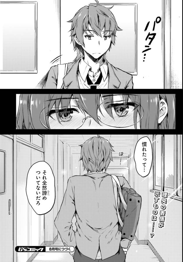 Seishun Buta Yarou wa Bunny Girl Senpai no Yume o Minai Chapter 6 20ページ